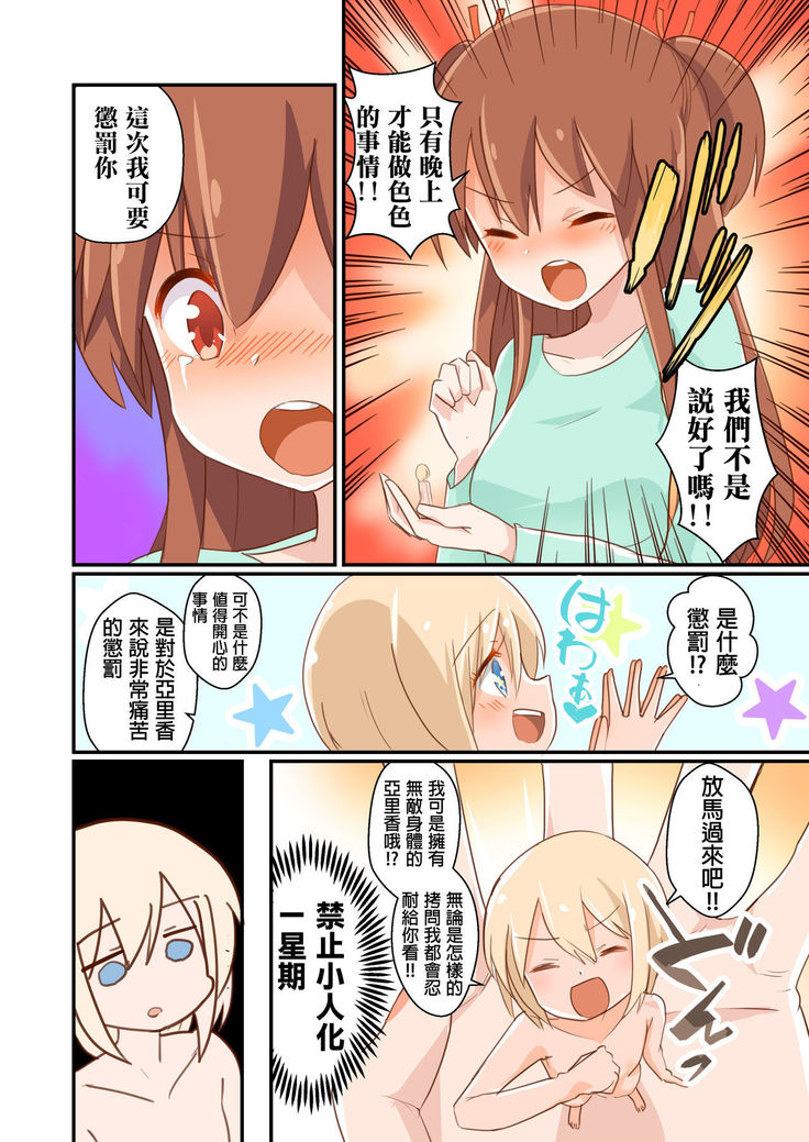 Kishougo Seikatsu no Mana