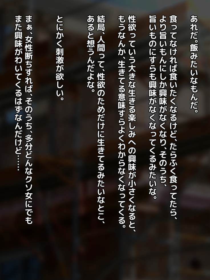 高○生になって初めてできた地味だけど僕にとっては最高に可愛い彼女がチャラ男にネトラレていた話の裏側