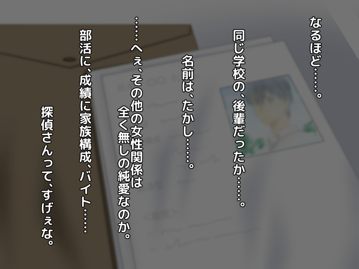 高○生になって初めてできた地味だけど僕にとっては最高に可愛い彼女がチャラ男にネトラレていた話の裏側