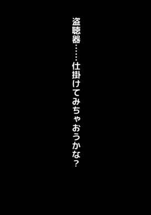 高○生になって初めてできた地味だけど僕にとっては最高に可愛い彼女がチャラ男にネトラレていた話の裏側 - Page 127