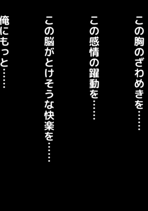 高○生になって初めてできた地味だけど僕にとっては最高に可愛い彼女がチャラ男にネトラレていた話の裏側 - Page 192