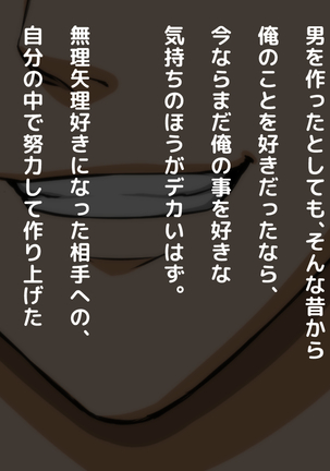 高○生になって初めてできた地味だけど僕にとっては最高に可愛い彼女がチャラ男にネトラレていた話の裏側 - Page 149