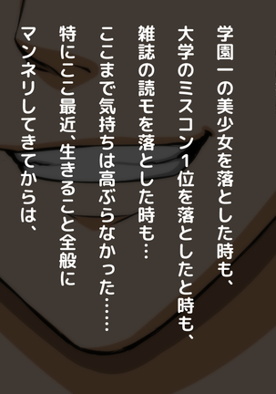 高○生になって初めてできた地味だけど僕にとっては最高に可愛い彼女がチャラ男にネトラレていた話の裏側 - Page 150