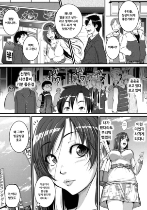 Aibenki -Tonari no Zetsurin Onee-san- - Page 19