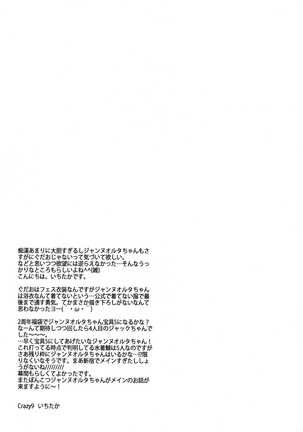 C9-30 Jeanne Alter-chan to Natsumatsuri - Page 26