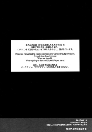 C9-30 Jeanne Alter-chan to Natsumatsuri - Page 27