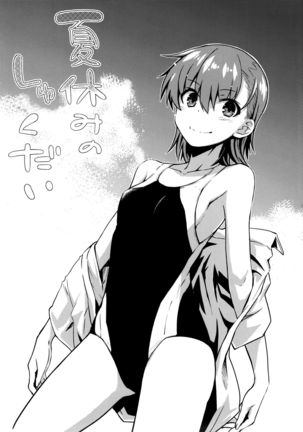 Natsuyasumi no Shukudai | Summer homework - Page 3