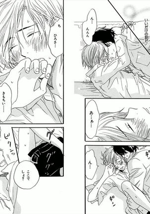 Boku wa Subete o Shitte Iru Vol.01 Page #92