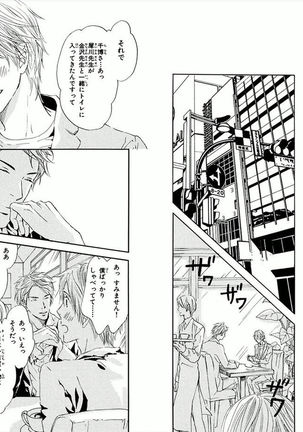 Boku wa Subete o Shitte Iru Vol.01 Page #69