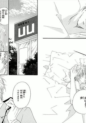 Boku wa Subete o Shitte Iru Vol.01 Page #57