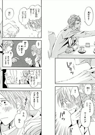 Boku wa Subete o Shitte Iru Vol.01 Page #70