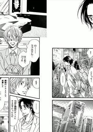 Boku wa Subete o Shitte Iru Vol.01 Page #44