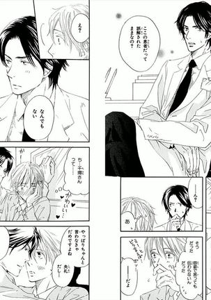 Boku wa Subete o Shitte Iru Vol.01 Page #61