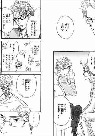 Boku wa Subete o Shitte Iru Vol.01 Page #95