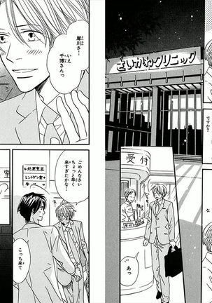 Boku wa Subete o Shitte Iru Vol.01 Page #30