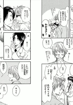 Boku wa Subete o Shitte Iru Vol.01 Page #54