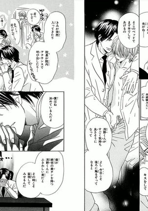 Boku wa Subete o Shitte Iru Vol.01 Page #29