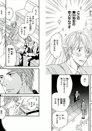Boku wa Subete o Shitte Iru Vol.01 Page #60