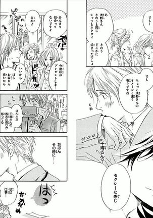 Boku wa Subete o Shitte Iru Vol.01 Page #58