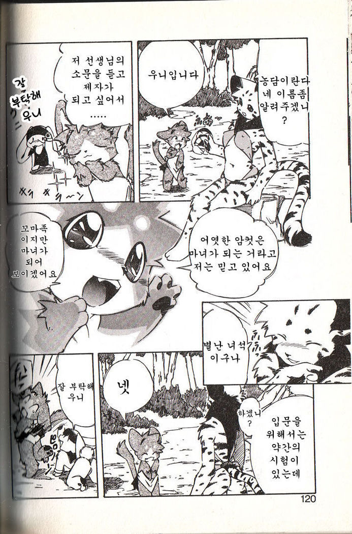 Ganbari Mahougumi Dendoganguten