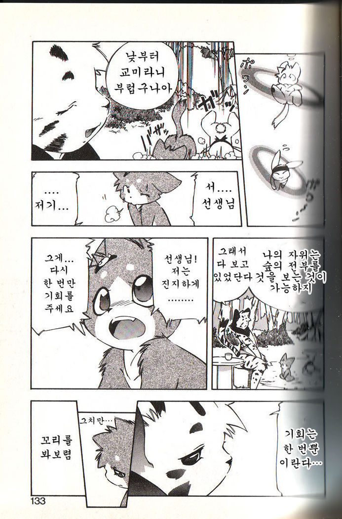 Ganbari Mahougumi Dendoganguten