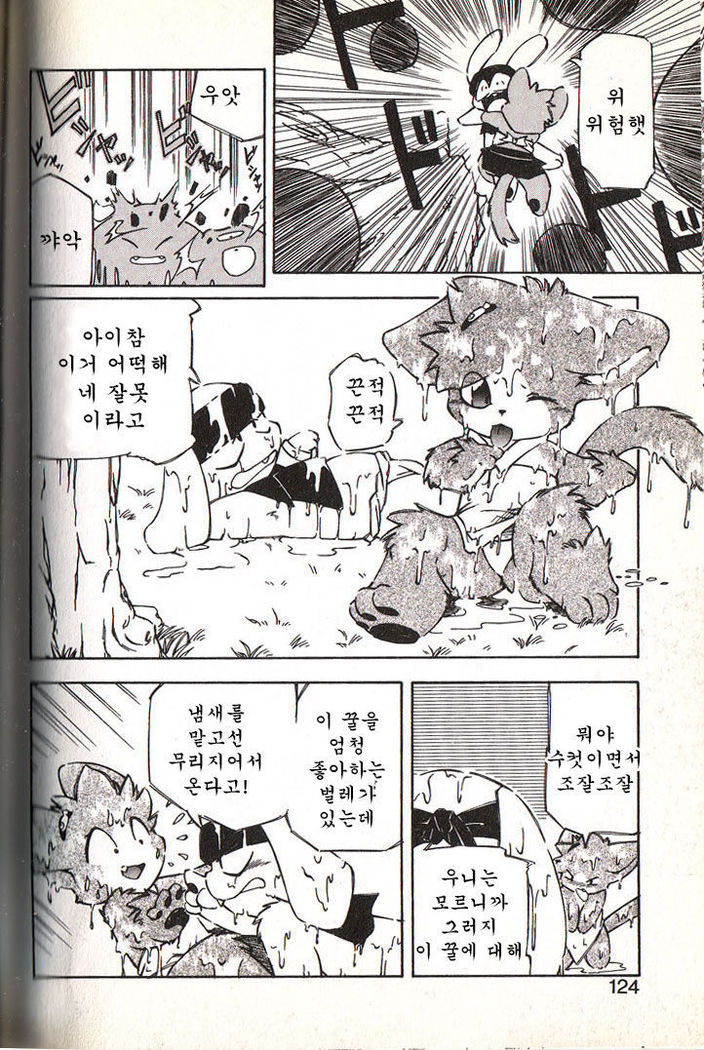 Ganbari Mahougumi Dendoganguten