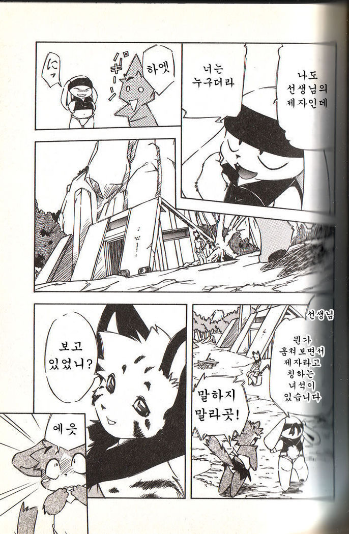 Ganbari Mahougumi Dendoganguten