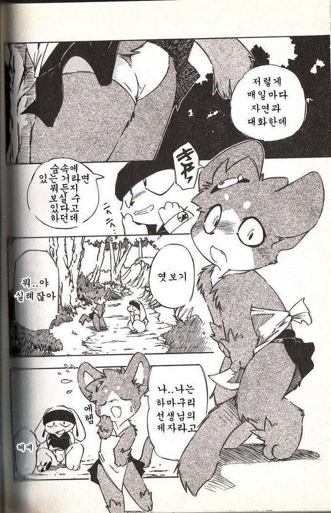 Ganbari Mahougumi Dendoganguten
