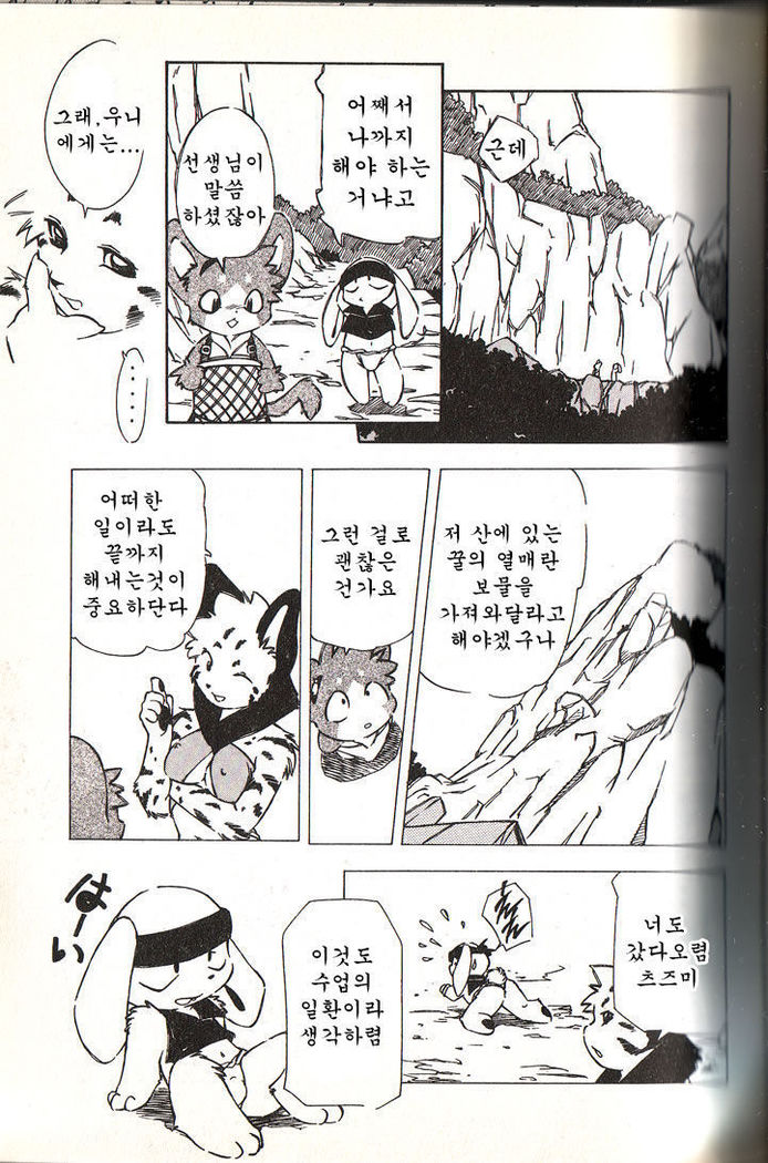 Ganbari Mahougumi Dendoganguten