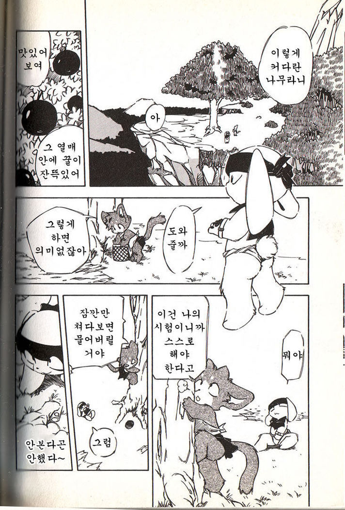 Ganbari Mahougumi Dendoganguten