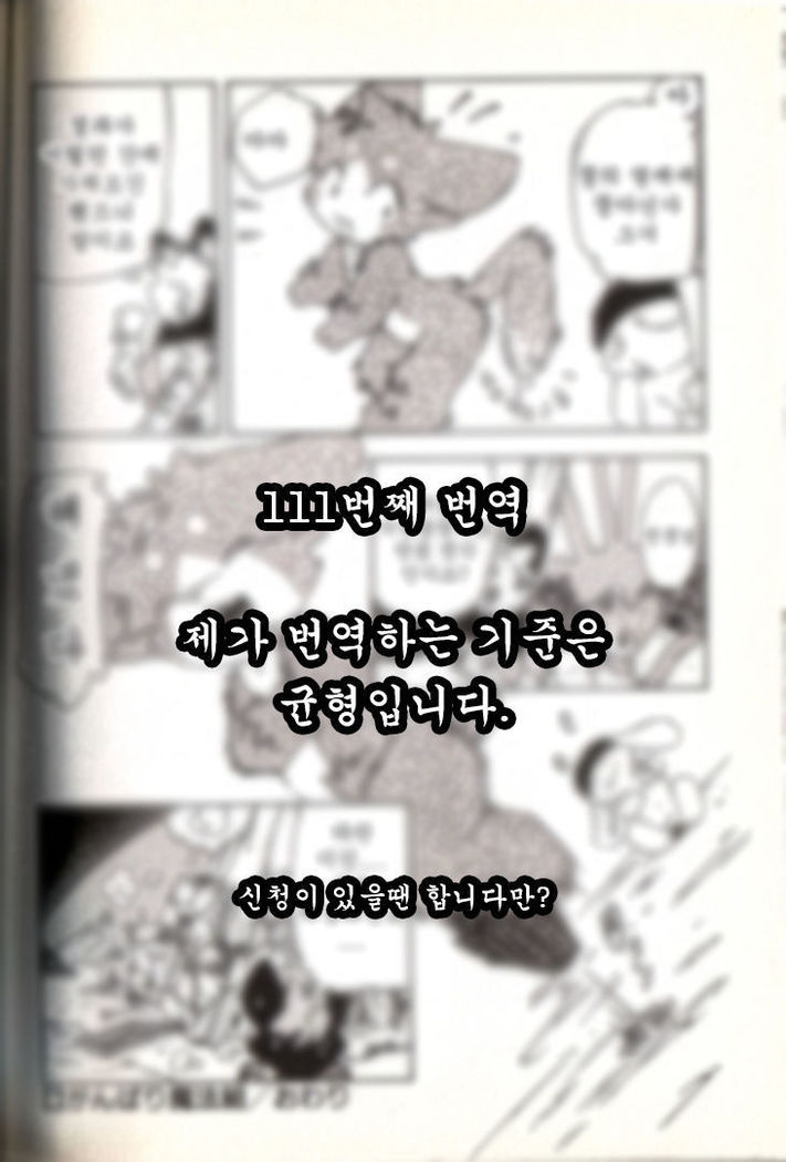 Ganbari Mahougumi Dendoganguten