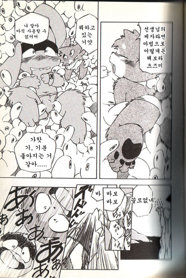 Ganbari Mahougumi Dendoganguten