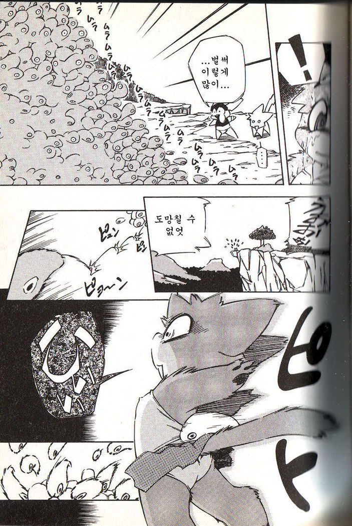 Ganbari Mahougumi Dendoganguten