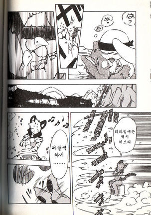 Ganbari Mahougumi Dendoganguten Page #18