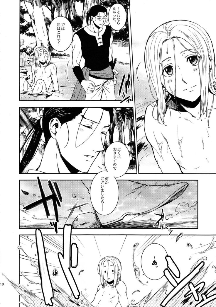 Sasameku Mizuoto