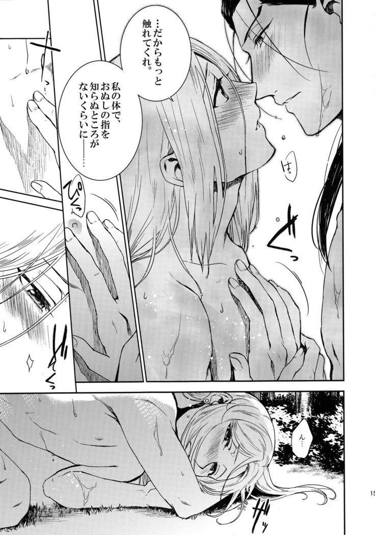 Sasameku Mizuoto