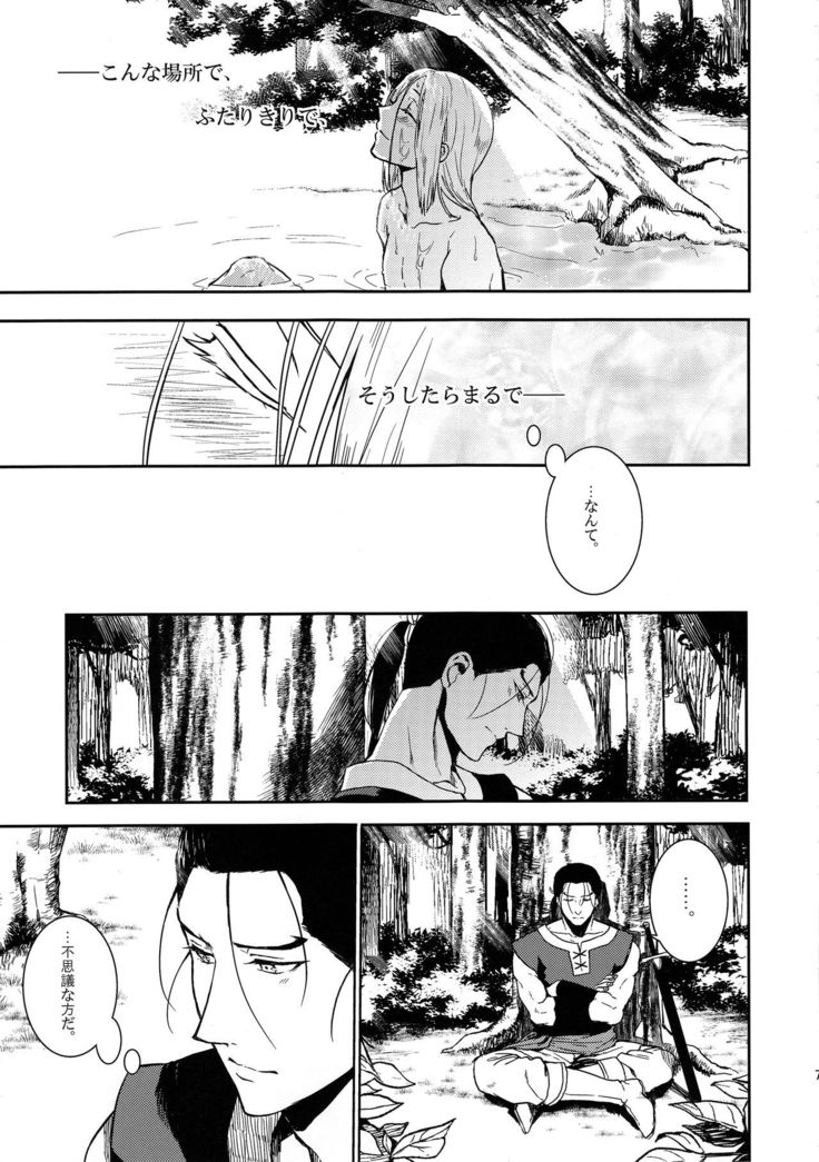 Sasameku Mizuoto