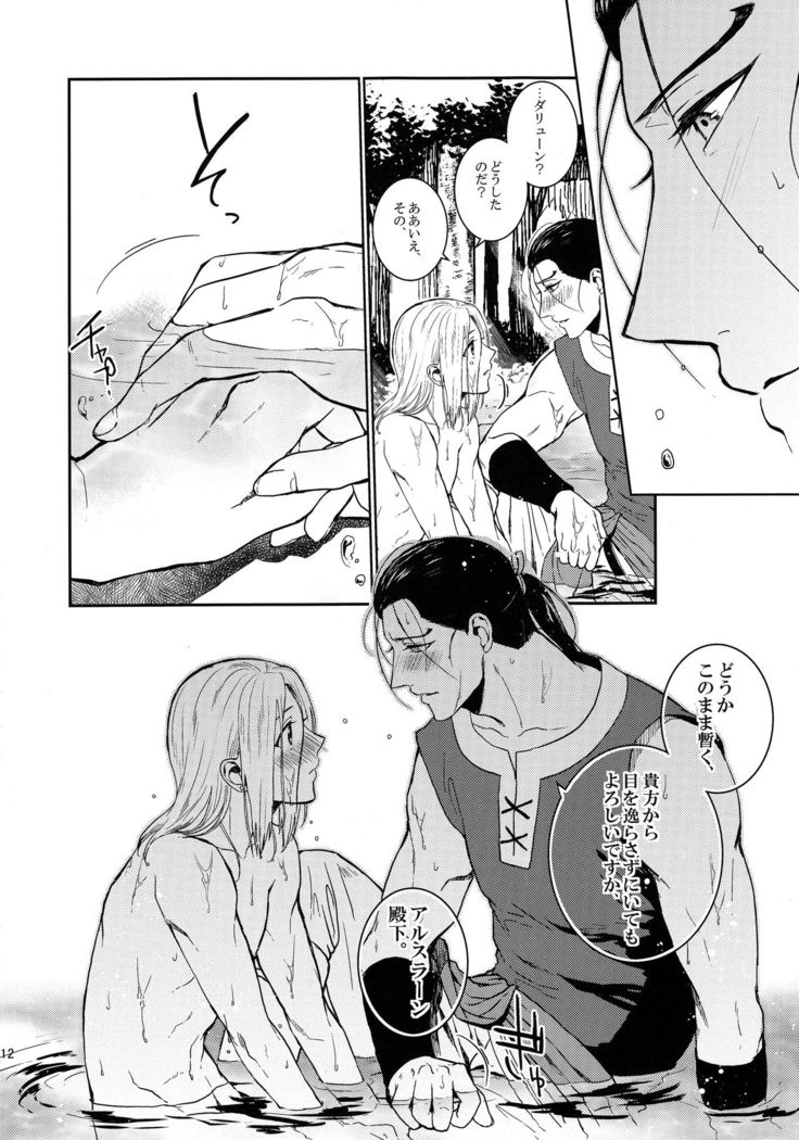 Sasameku Mizuoto