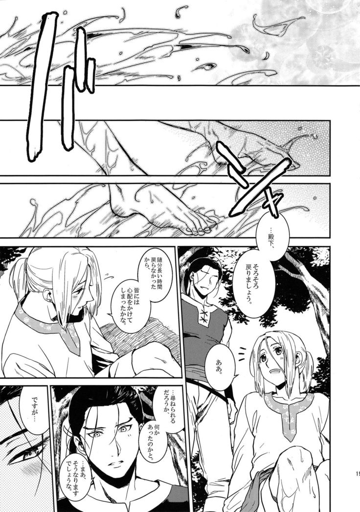 Sasameku Mizuoto