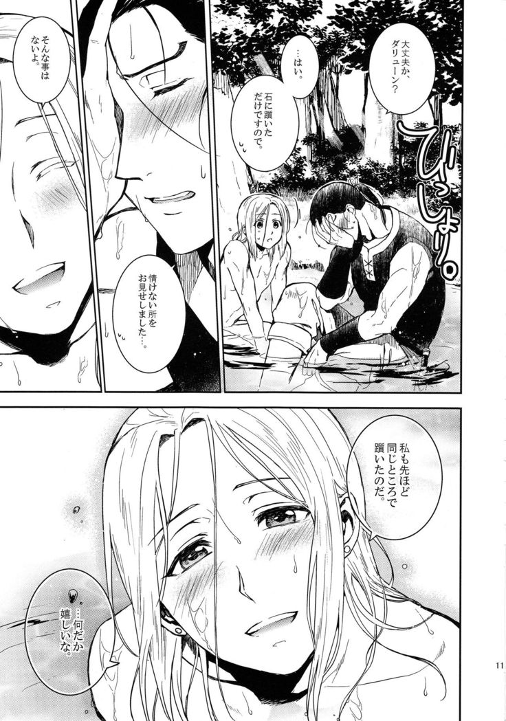 Sasameku Mizuoto