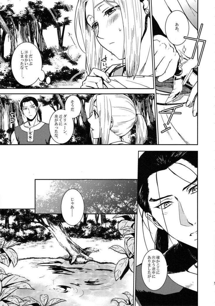 Sasameku Mizuoto