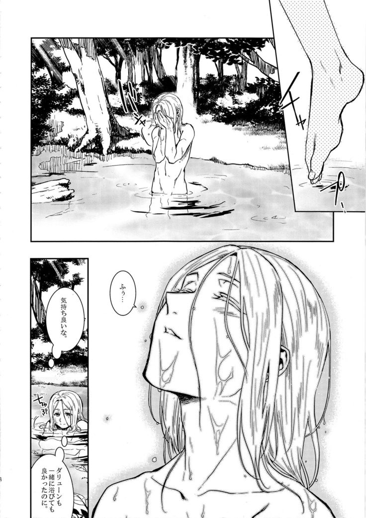 Sasameku Mizuoto