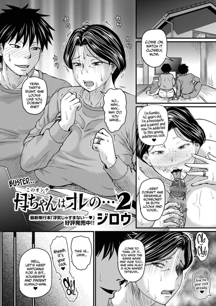 Kono Onna wa Ore no... Mom is Mine... Chapter 1-4
