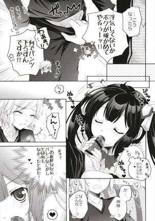 Chiccha na NIJIiro Sairokushuu Page #67