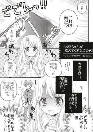 Chiccha na NIJIiro Sairokushuu Page #43