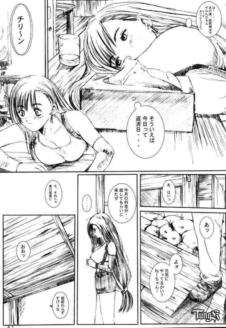 Kuusou Zikken 02