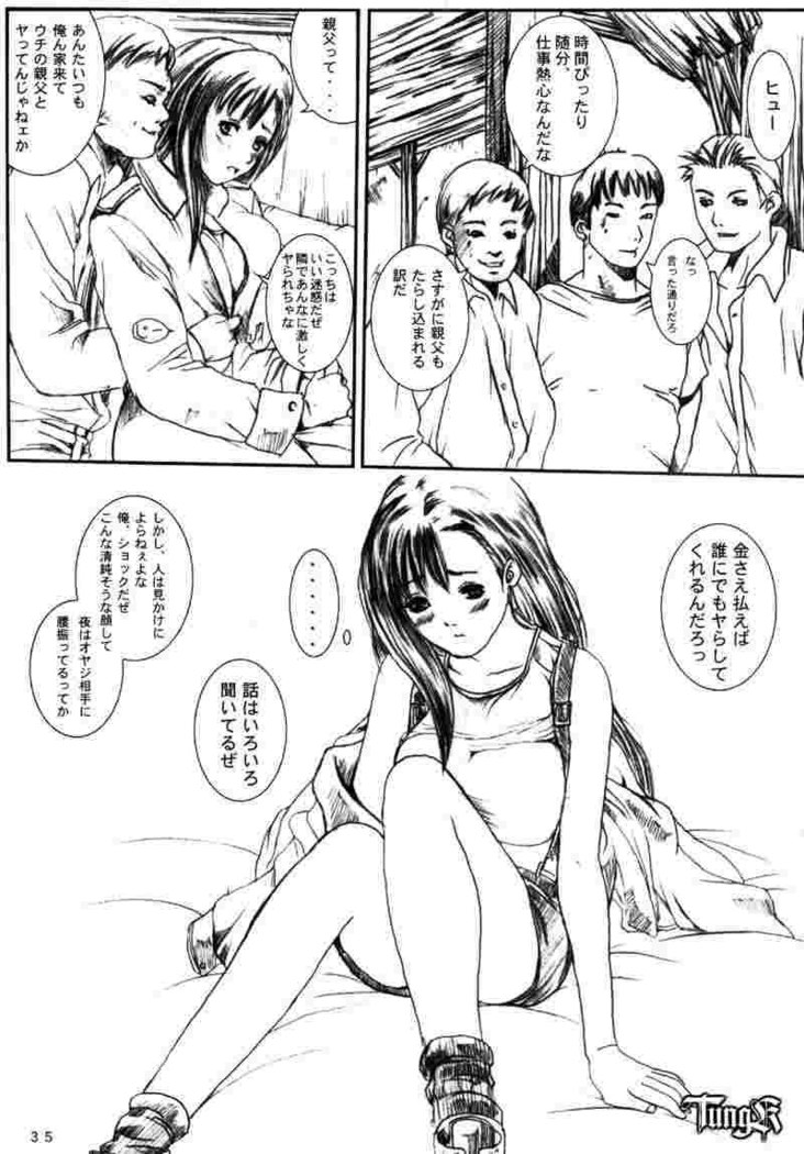 Kuusou Zikken 02