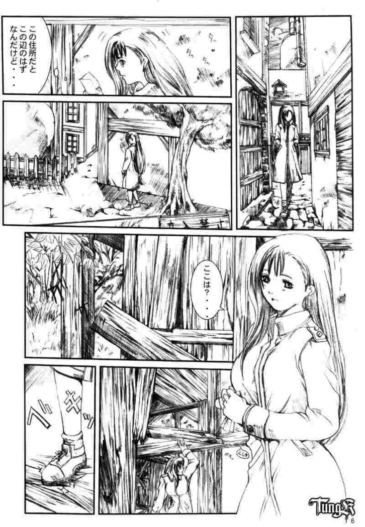 Kuusou Zikken 02