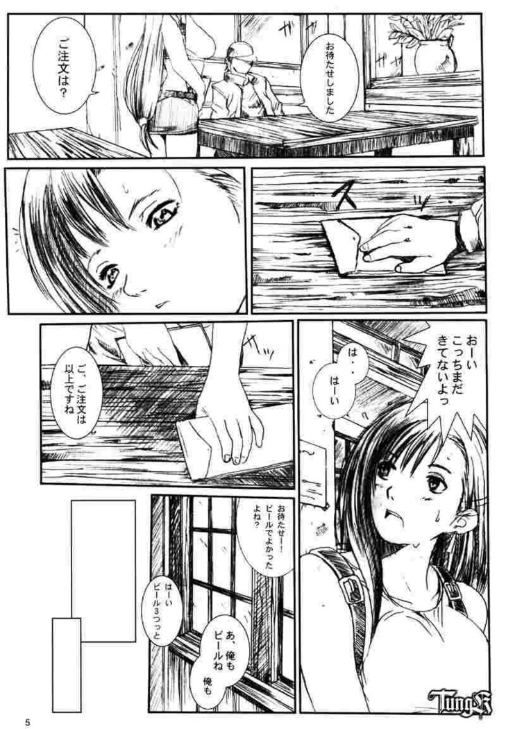 Kuusou Zikken 02