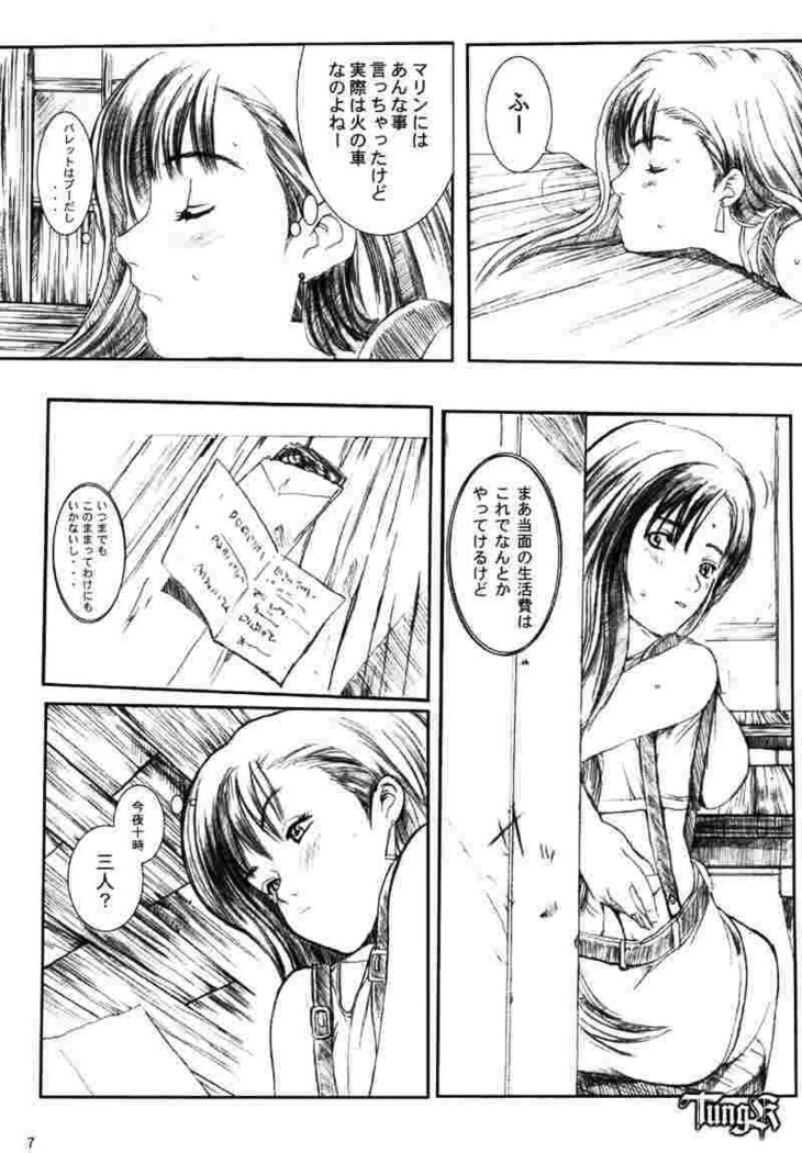 Kuusou Zikken 02
